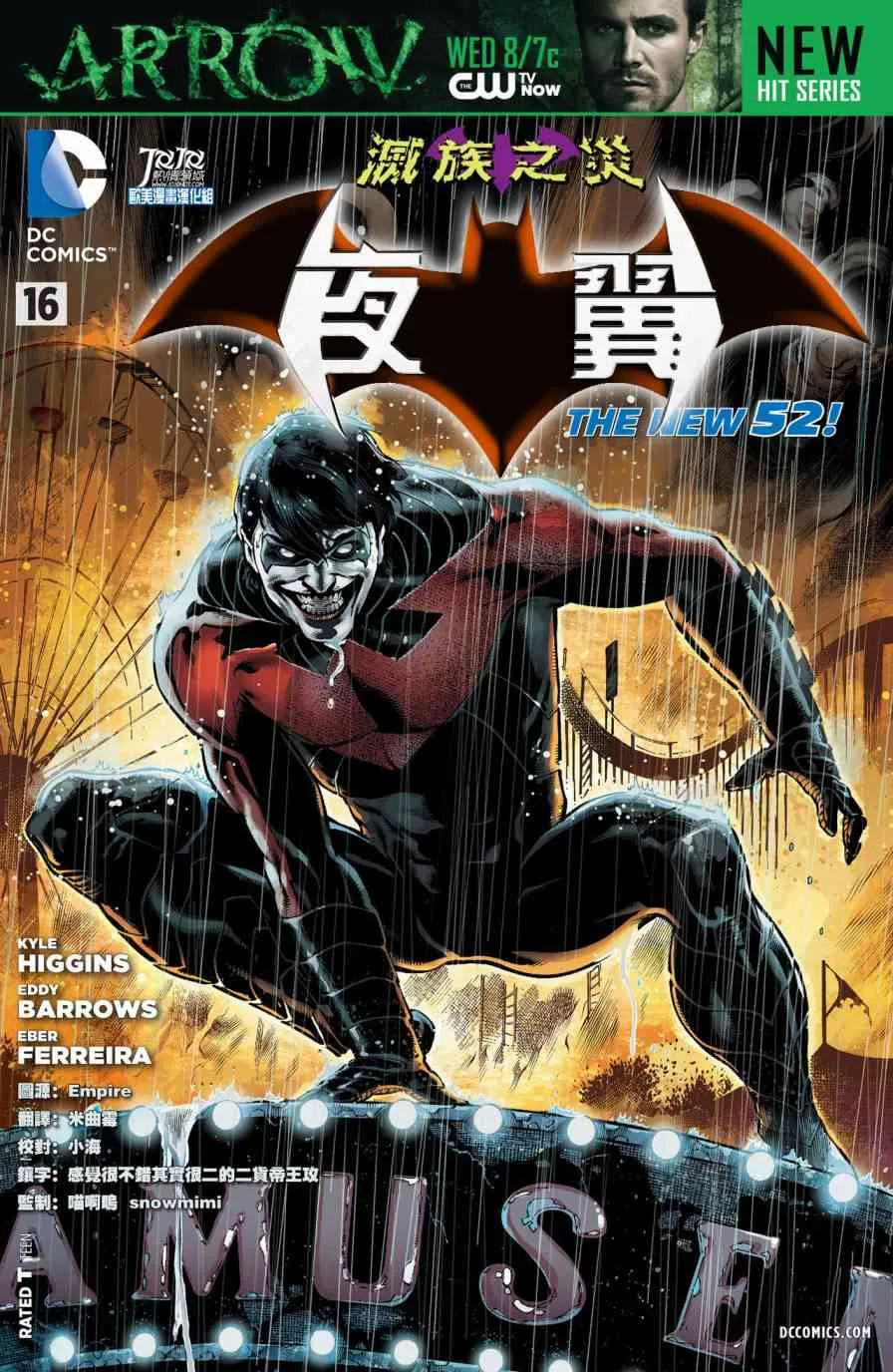 支线夜翼16 第1页