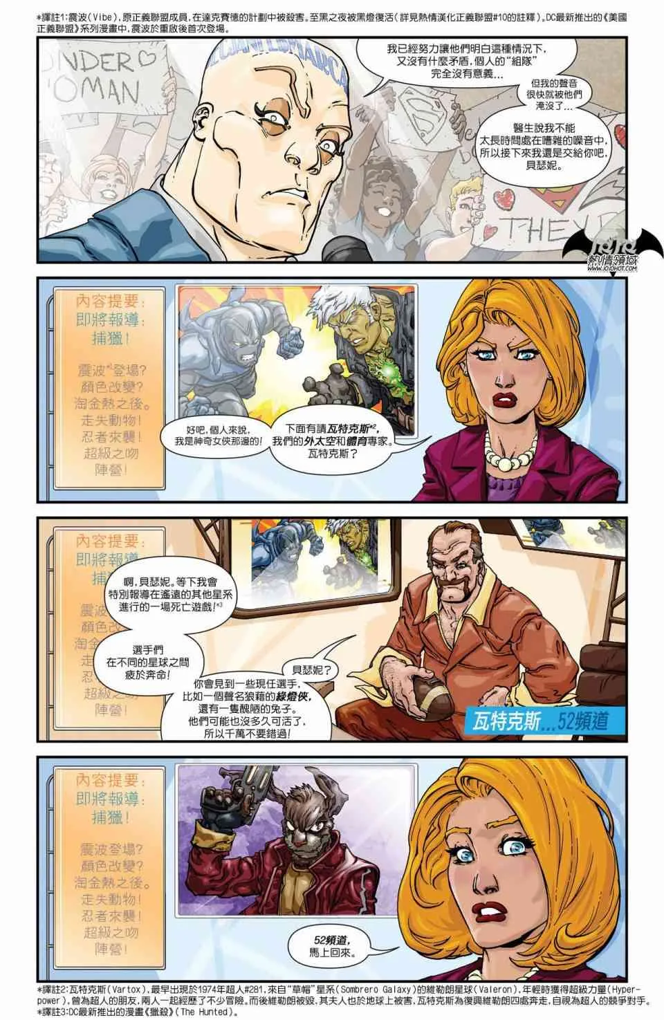 支线红头罩与法外者17 第22页