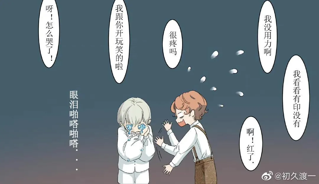 毛毛虫篇（番外） 第17页