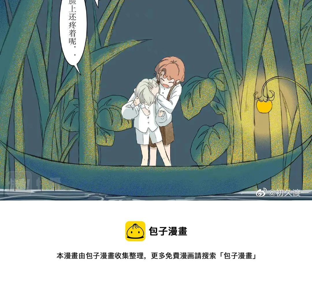 毛毛虫篇（番外） 第21页