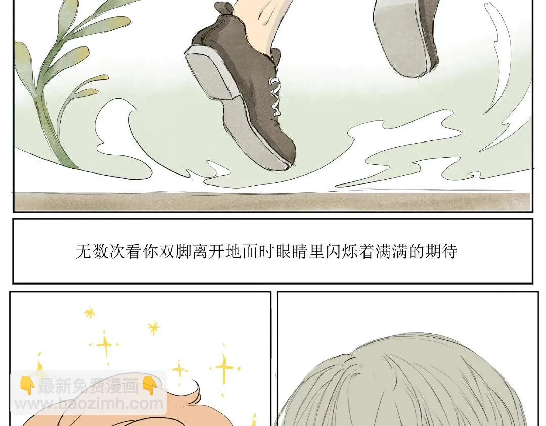 毛毛虫篇（完结） 第6页