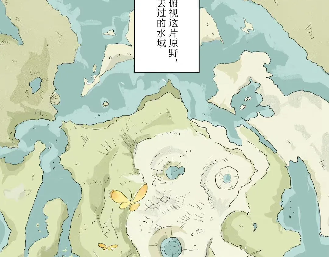 毛毛虫篇（完结） 第11页