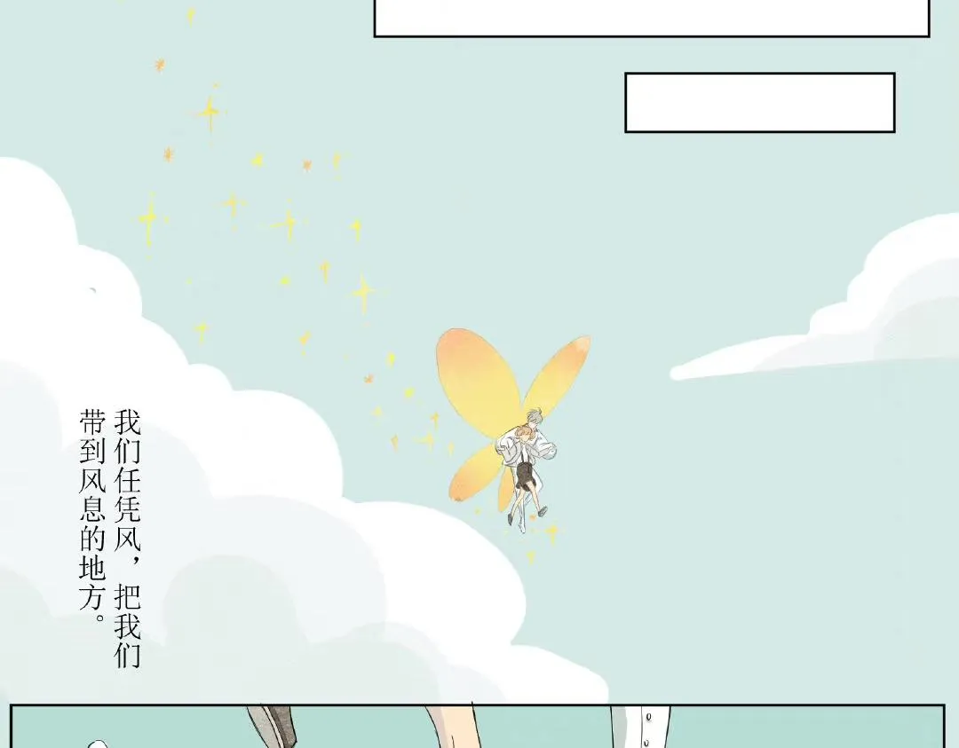 毛毛虫篇（完结） 第14页
