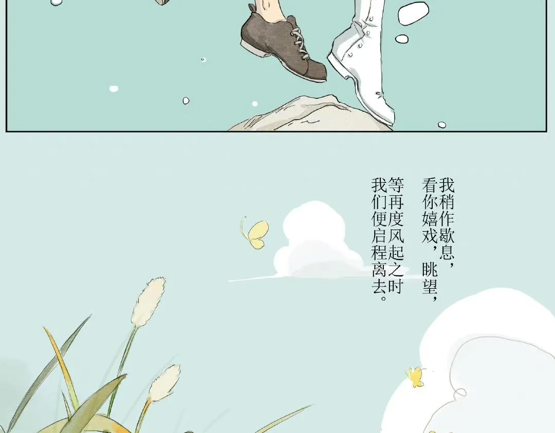 毛毛虫篇（完结） 第15页