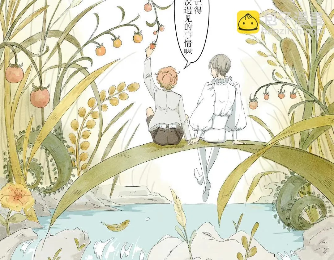 毛毛虫篇（完结） 第23页