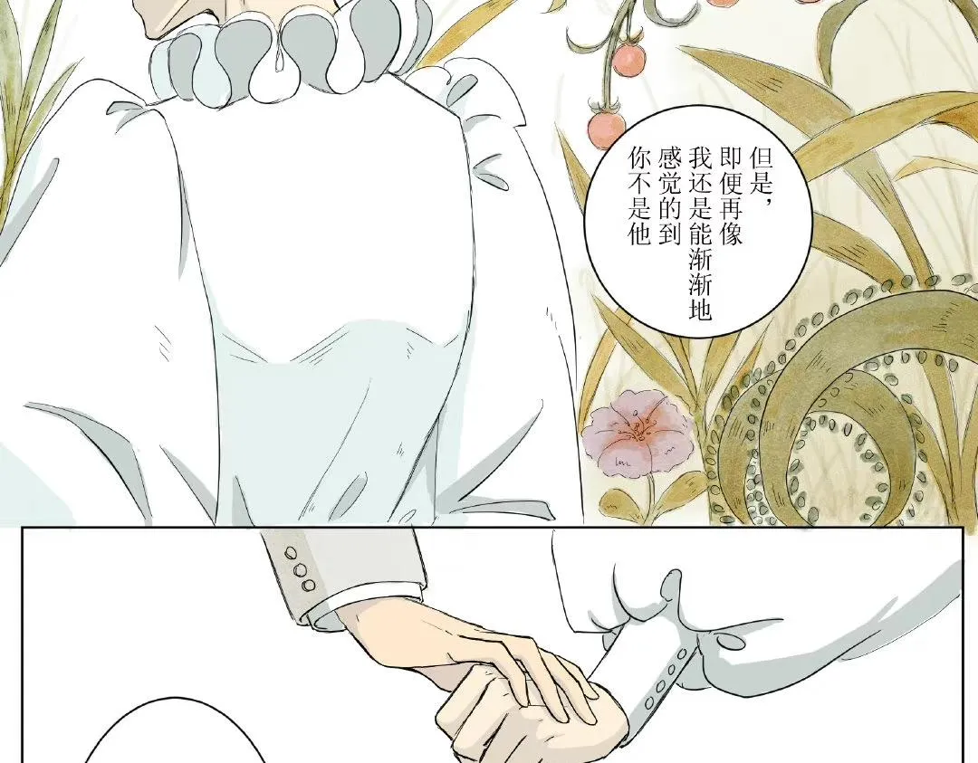 毛毛虫篇（完结） 第30页