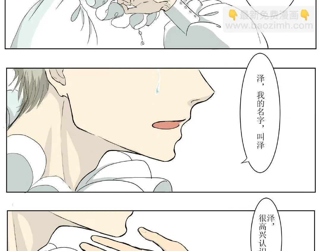 毛毛虫篇（完结） 第39页