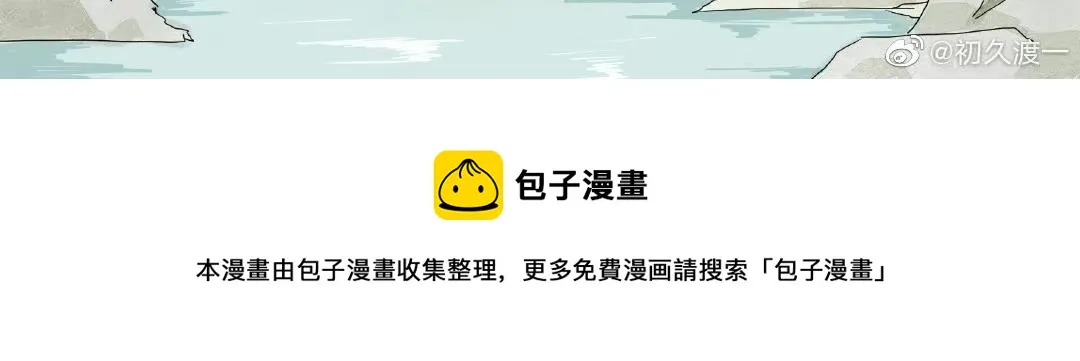毛毛虫篇（完结） 第45页