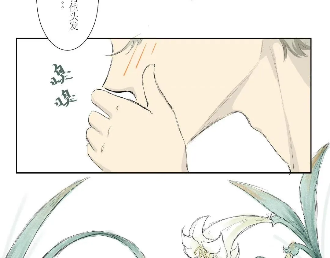 毛毛虫篇（后） 第11页