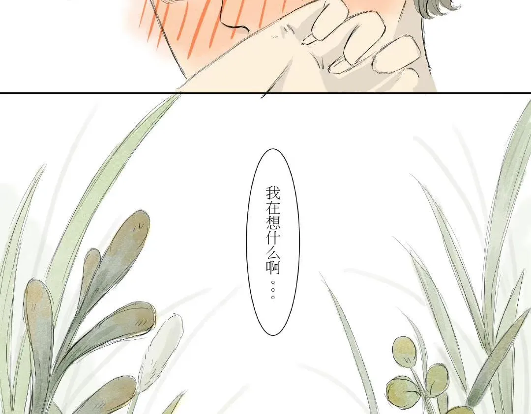 毛毛虫篇（后） 第14页