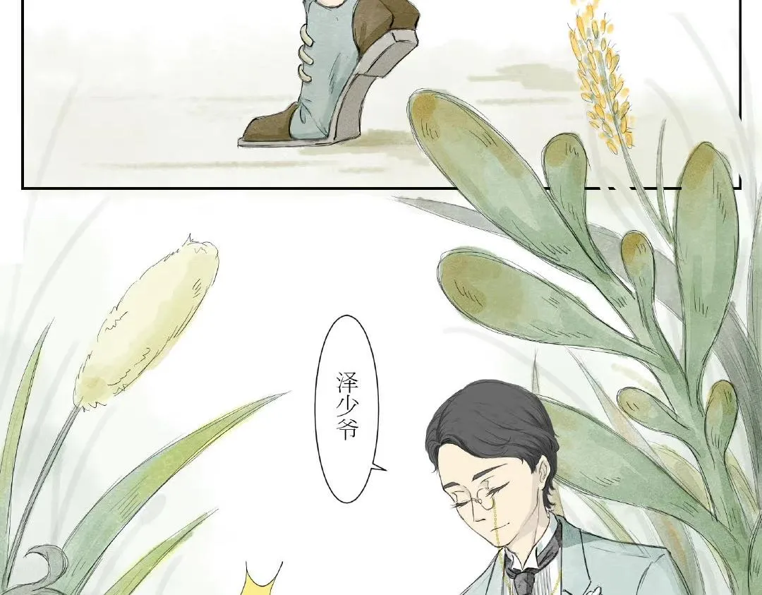 毛毛虫篇（后） 第17页