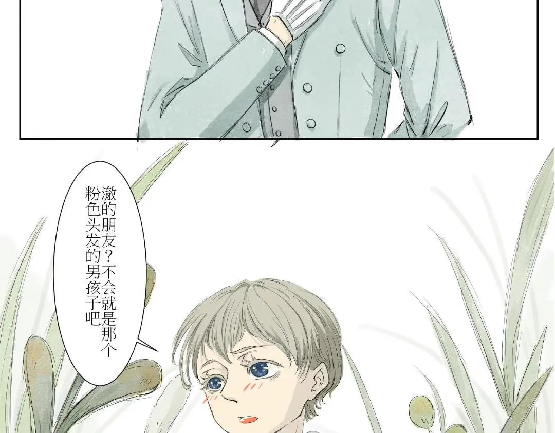 毛毛虫篇（后） 第21页