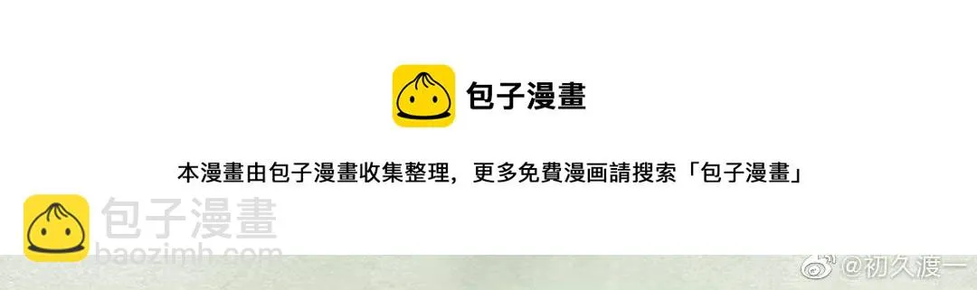 毛毛虫篇（后） 第50页