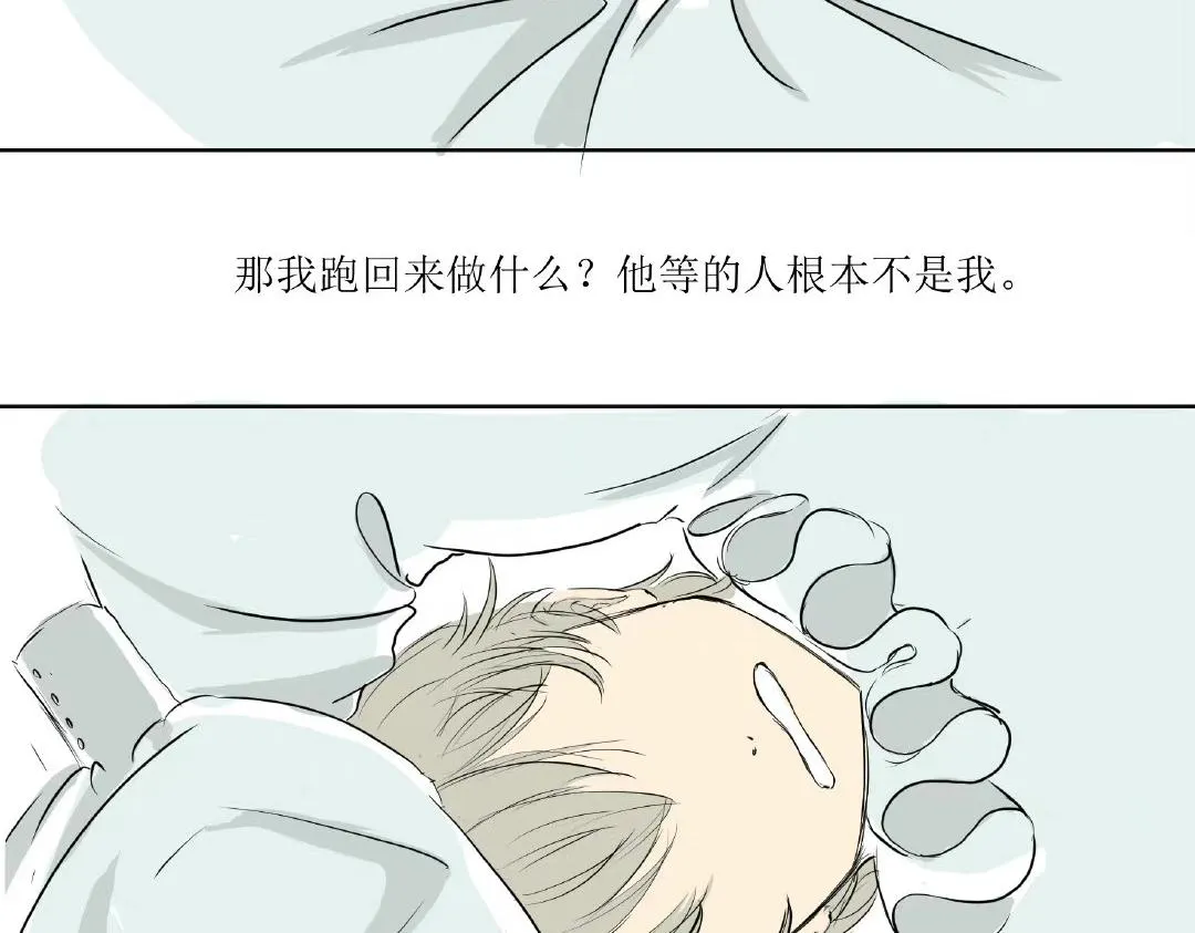 毛毛虫篇（后） 第72页