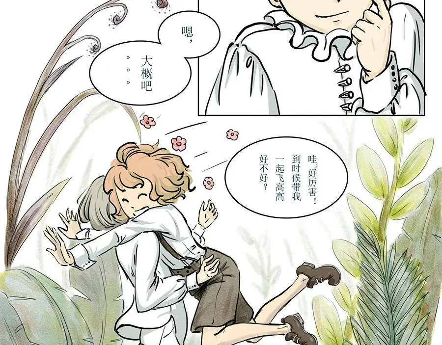 毛毛虫篇（前） 第3页