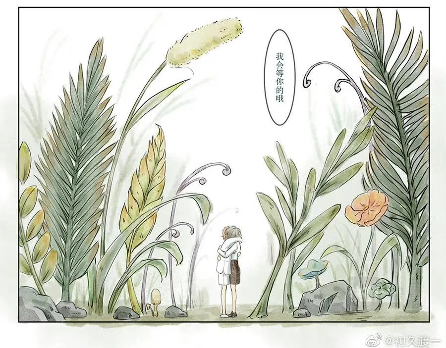 毛毛虫篇（前） 第8页