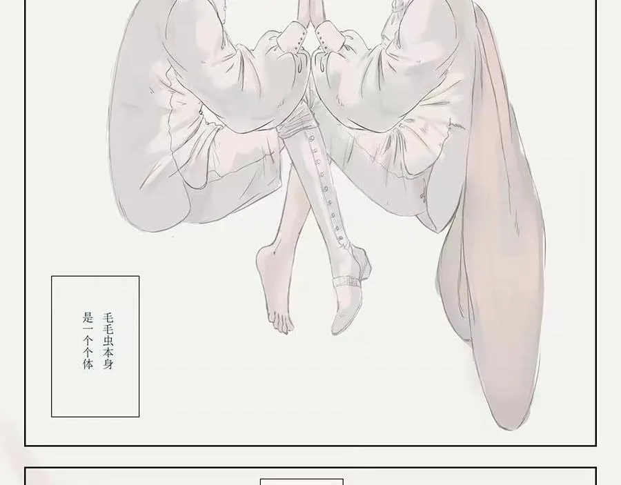 毛毛虫篇（前） 第13页