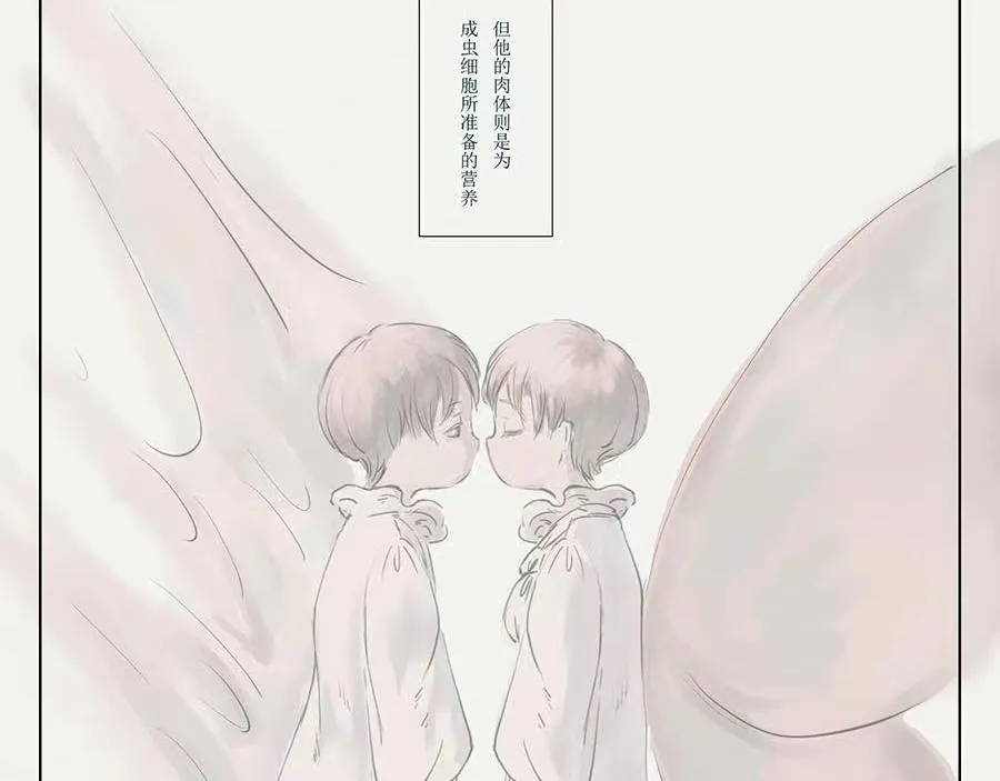 毛毛虫篇（前） 第14页