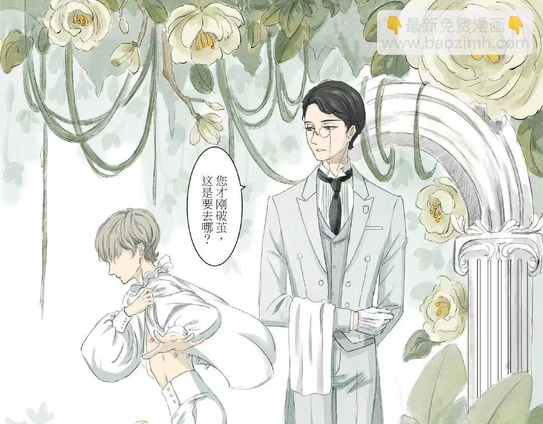 毛毛虫篇（前） 第28页