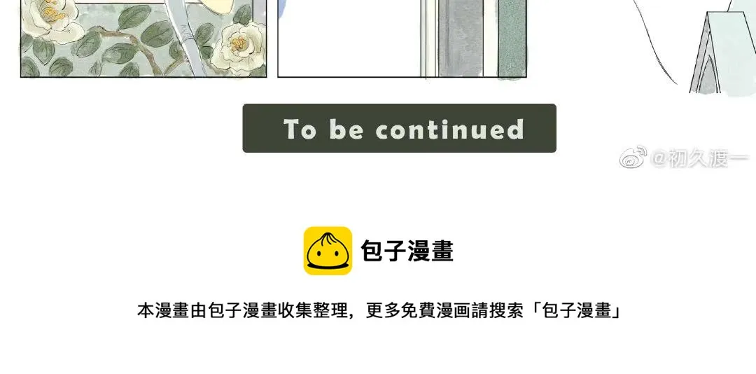 毛毛虫篇（前） 第31页
