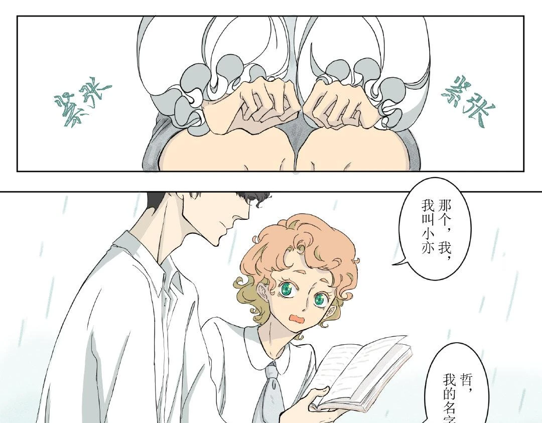 彩蛋篇 第9页
