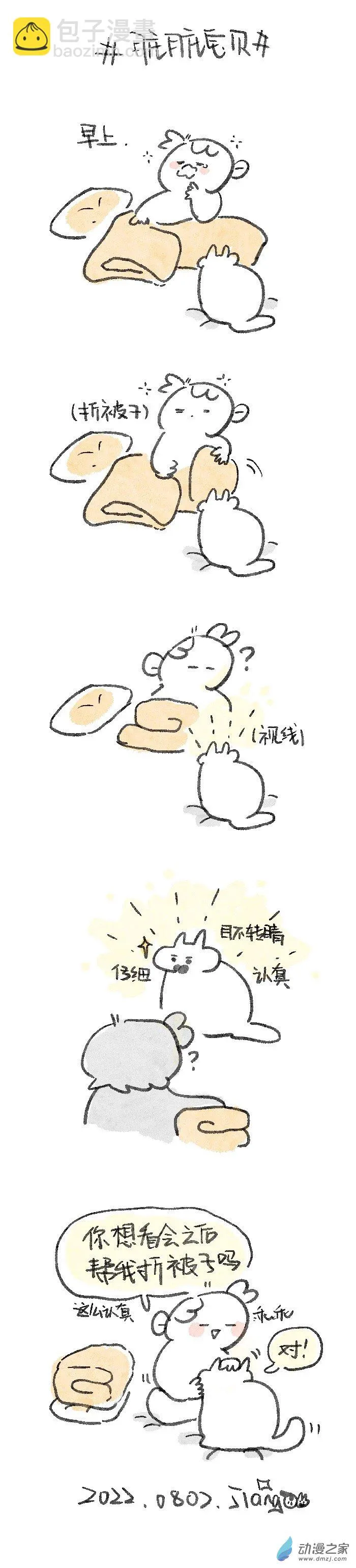 第20话 第2页