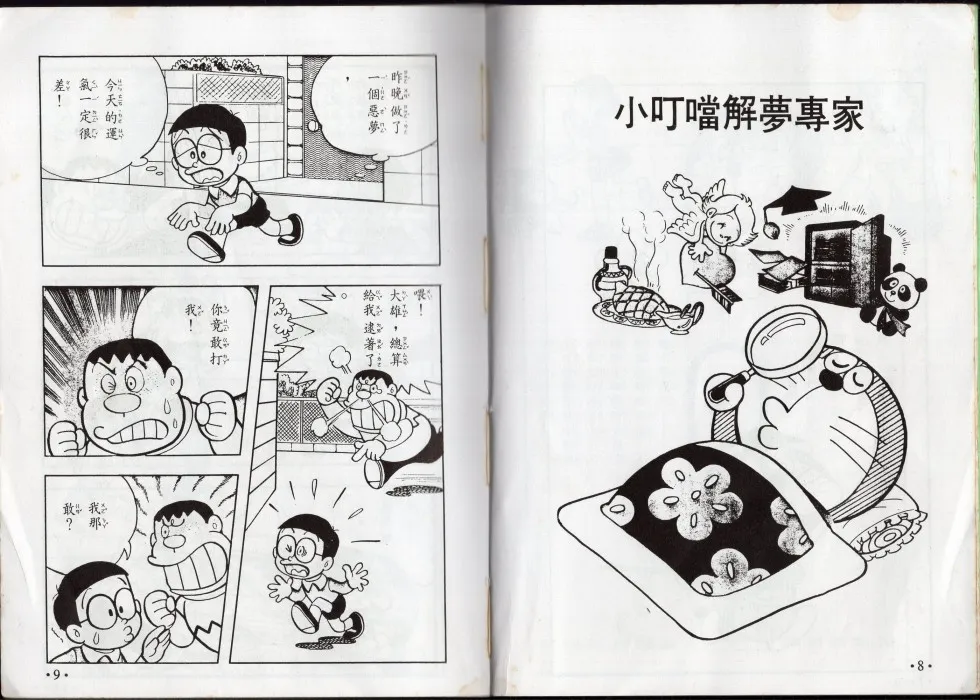 星座命相 第5页