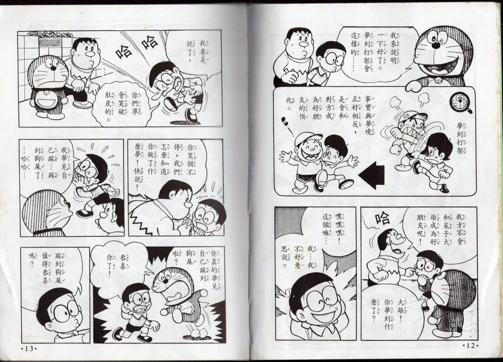 星座命相 第7页