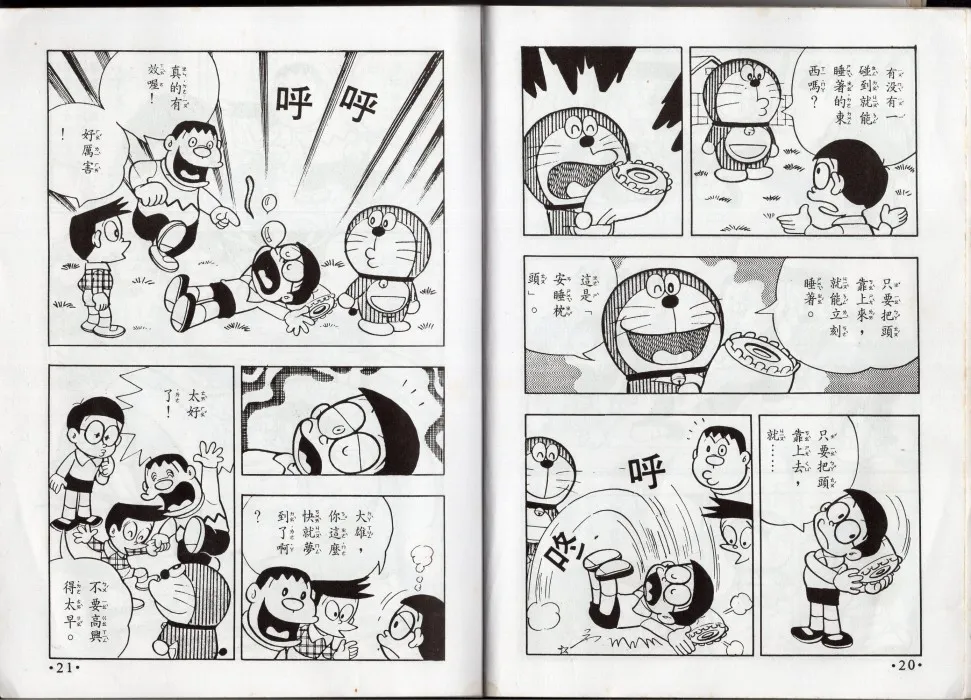 星座命相 第11页