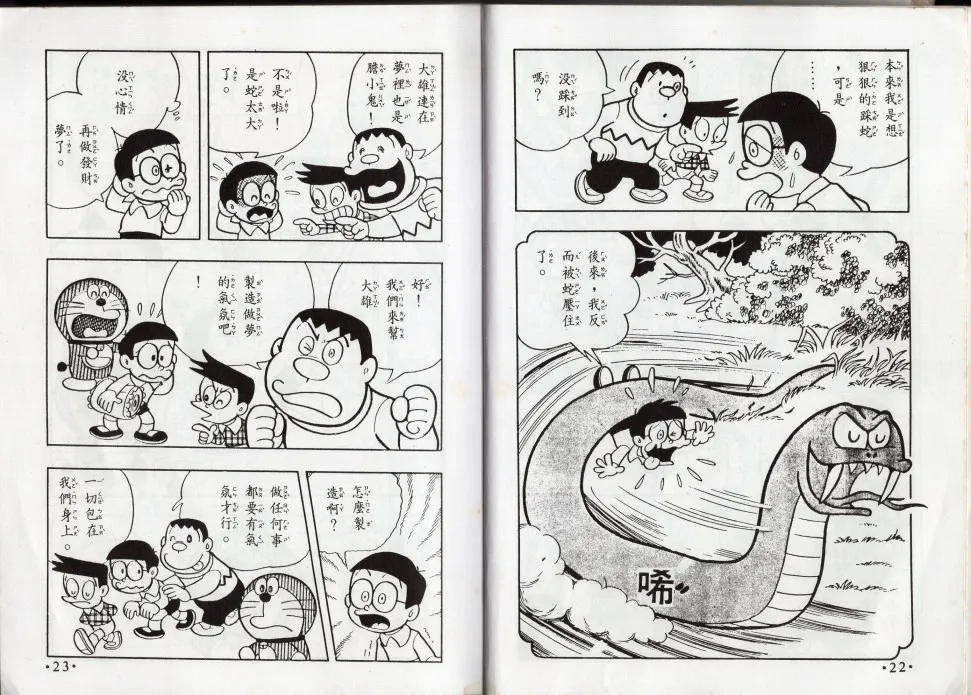 星座命相 第12页