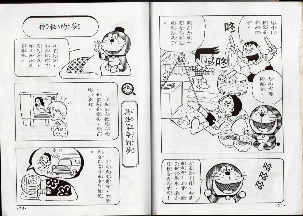 星座命相 第13页