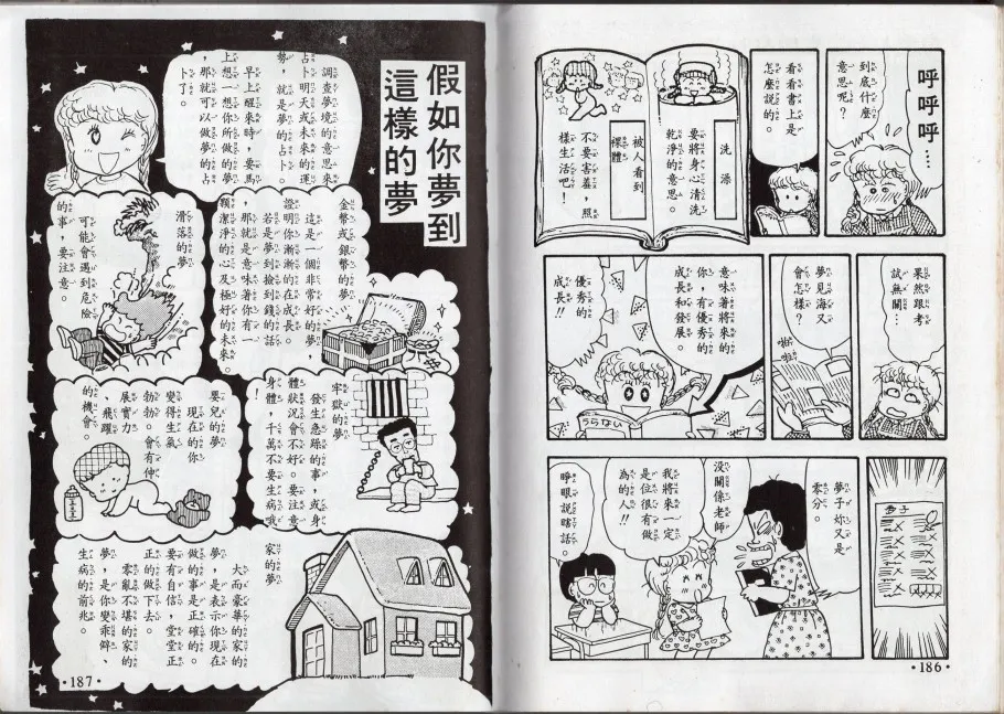 星座命相 第94页