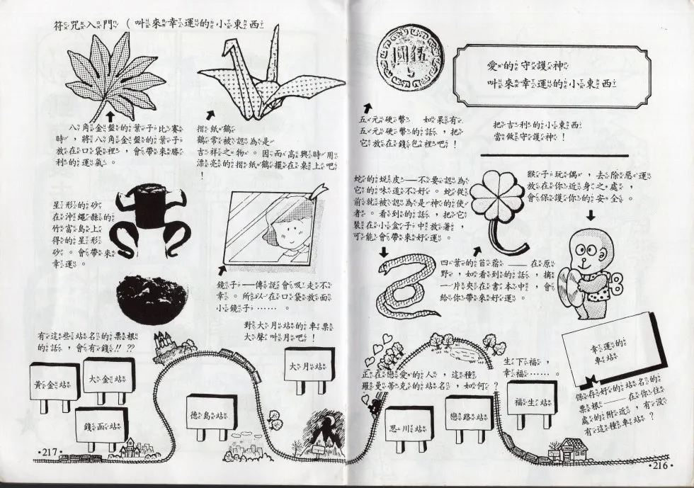 星座命相 第109页