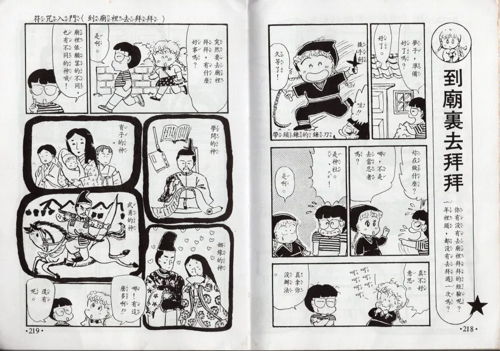 星座命相 第110页