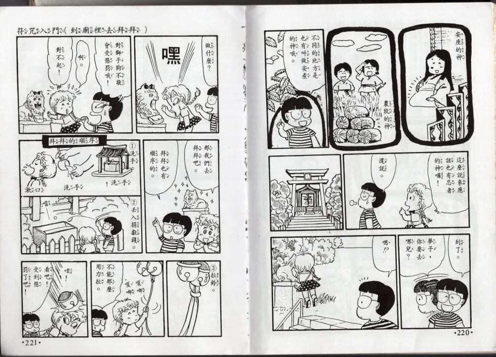 星座命相 第111页