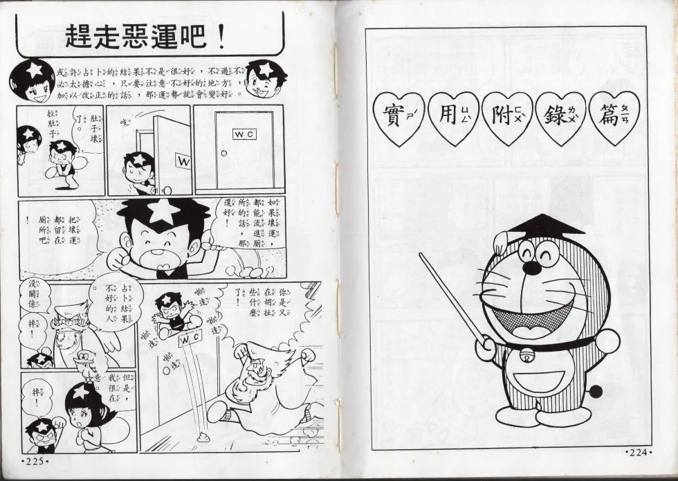 星座命相 第113页