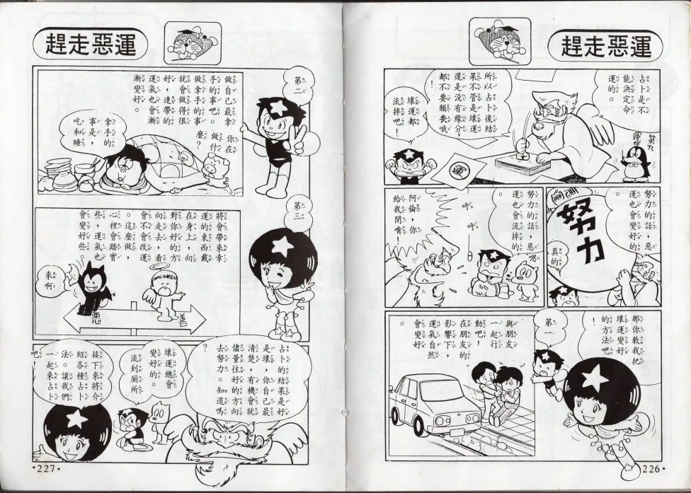 星座命相 第114页