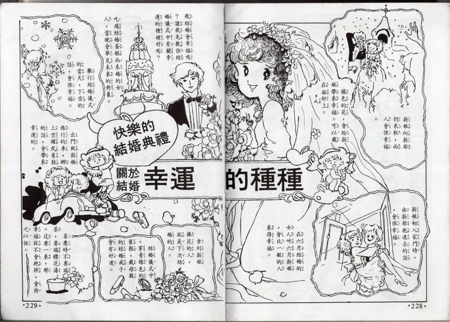 星座命相 第115页