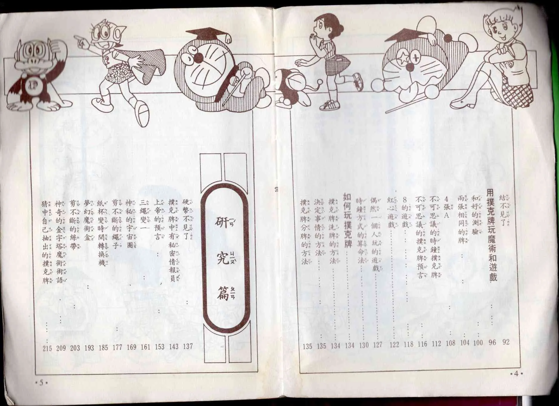 10卷 第3页