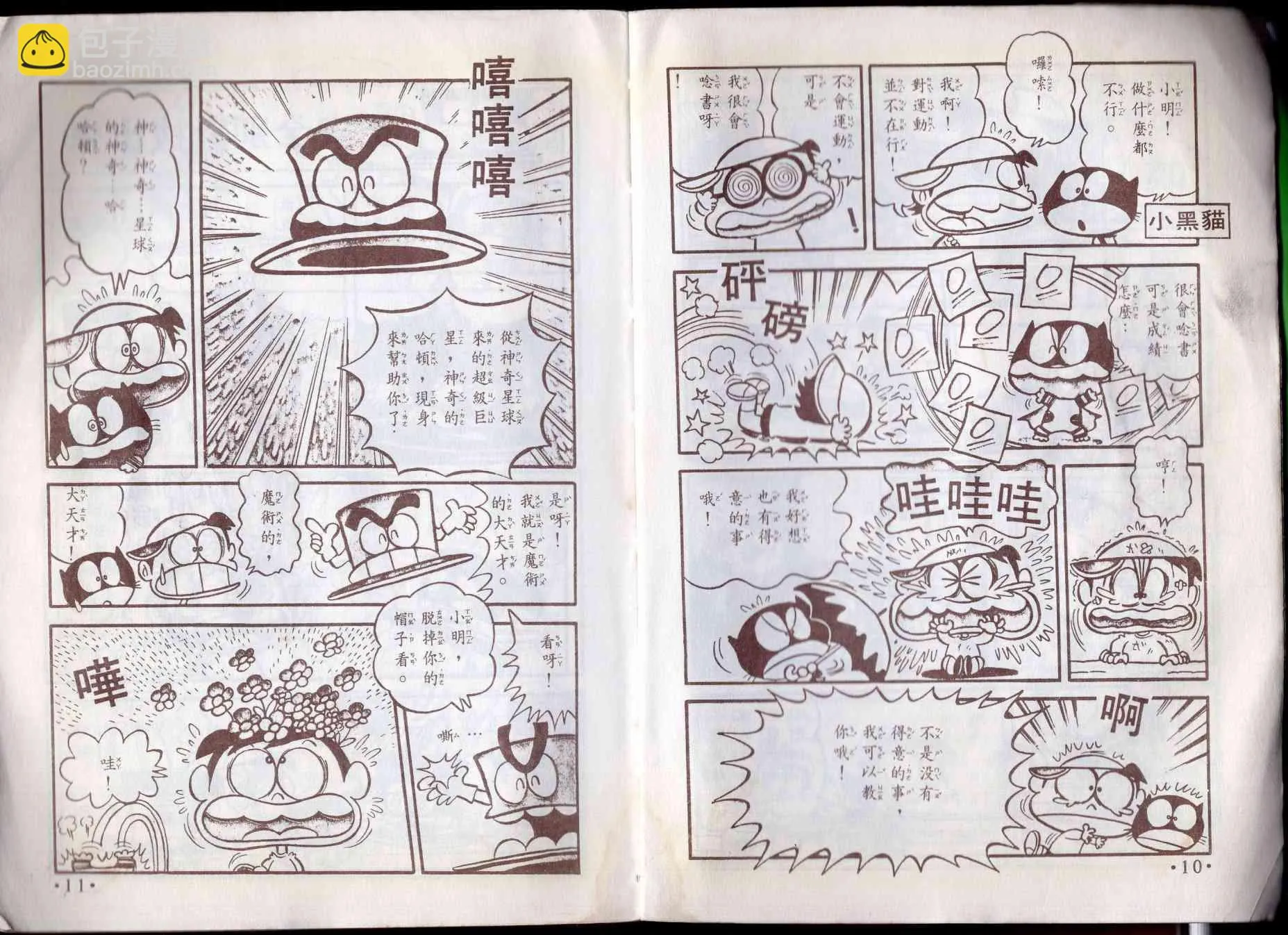 10卷 第6页