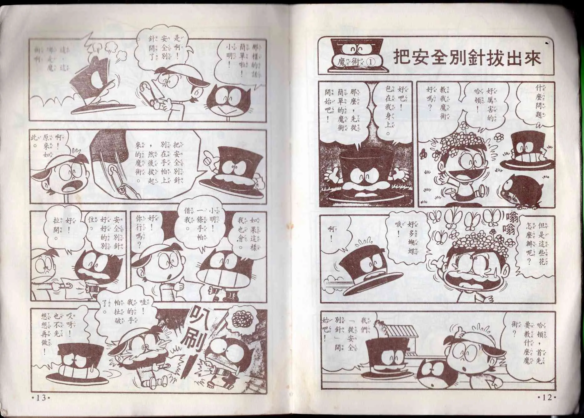 10卷 第7页