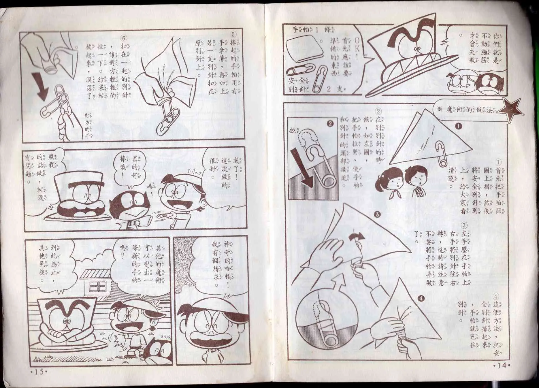 10卷 第8页
