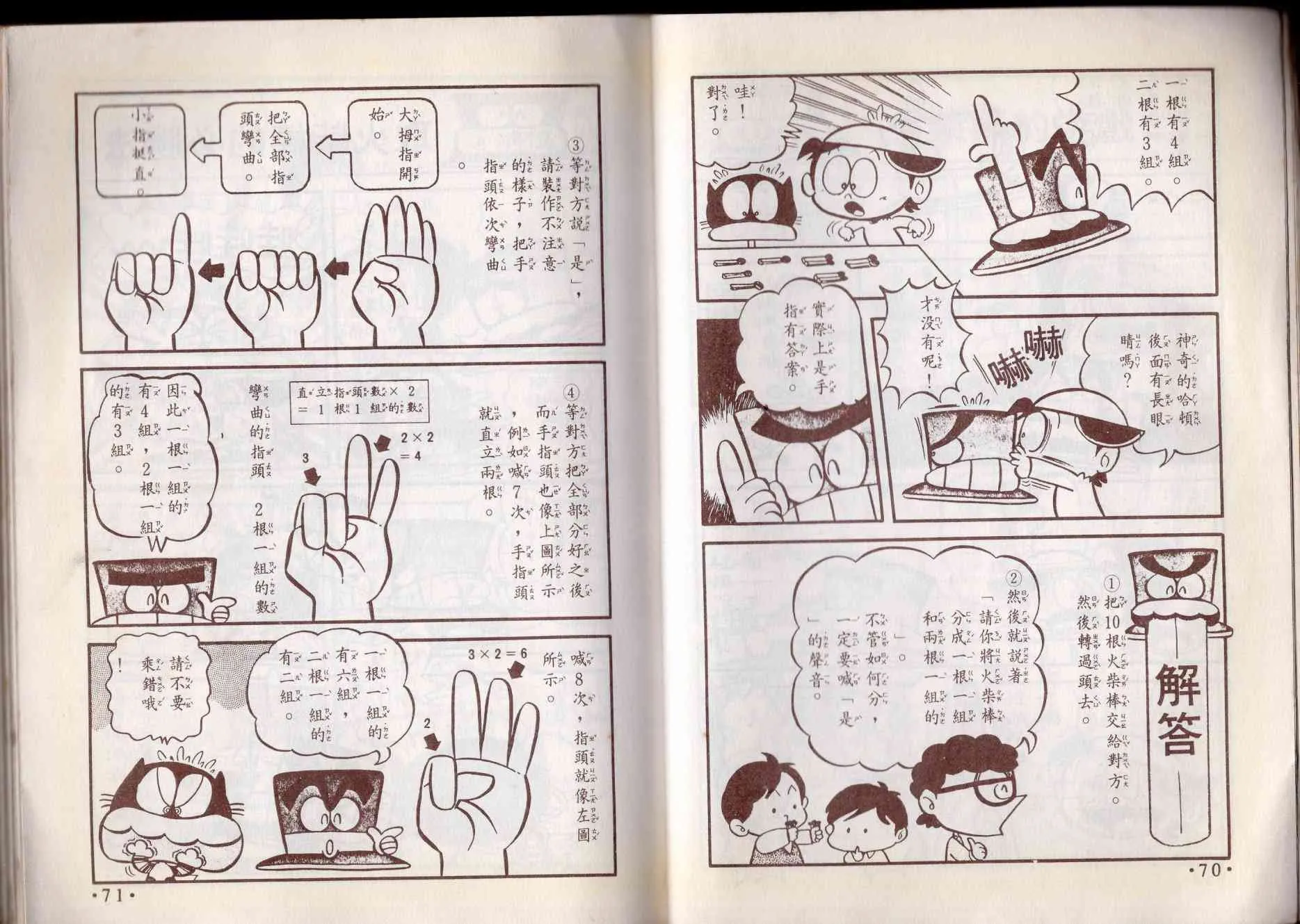 10卷 第36页
