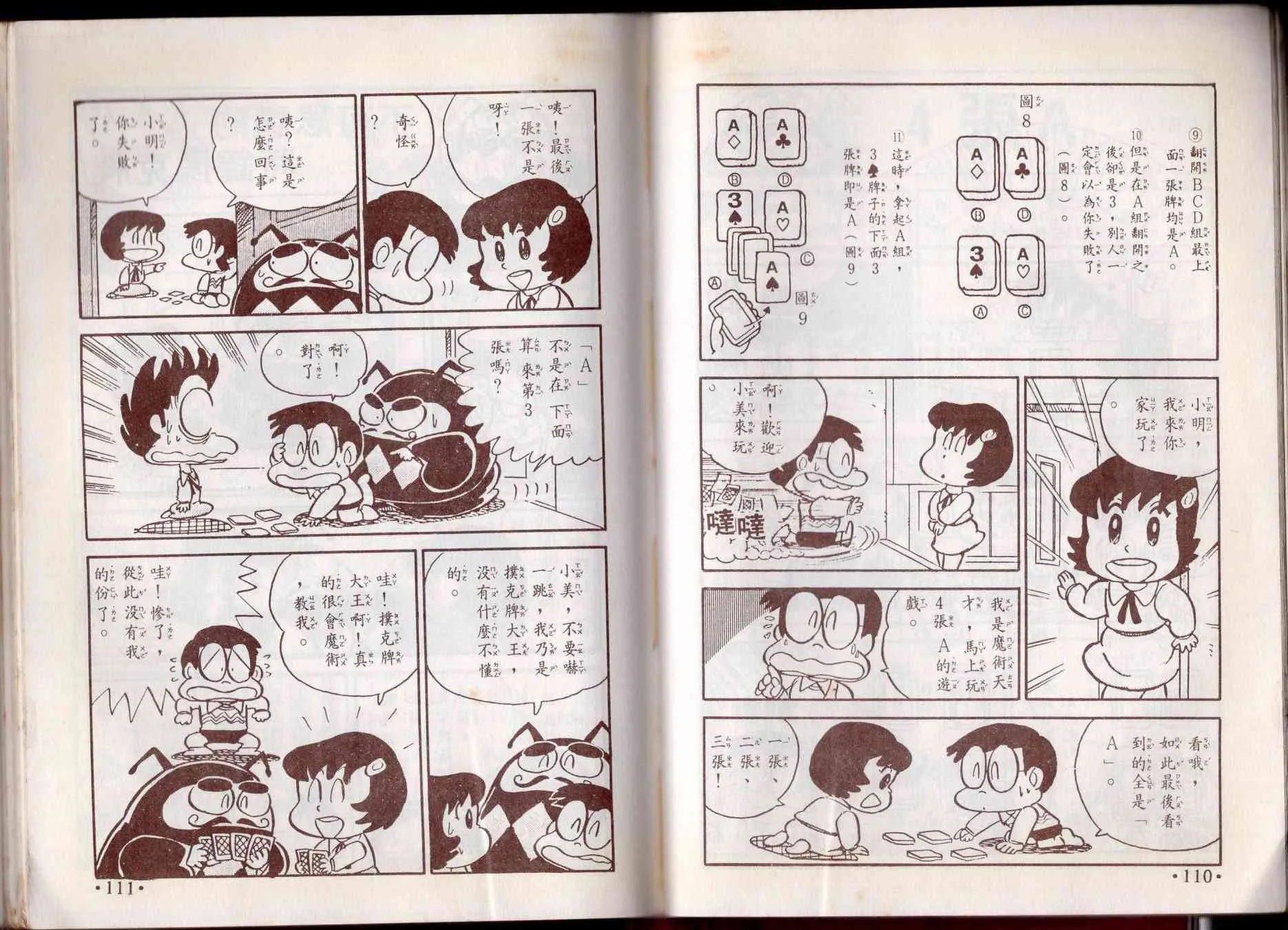 10卷 第56页