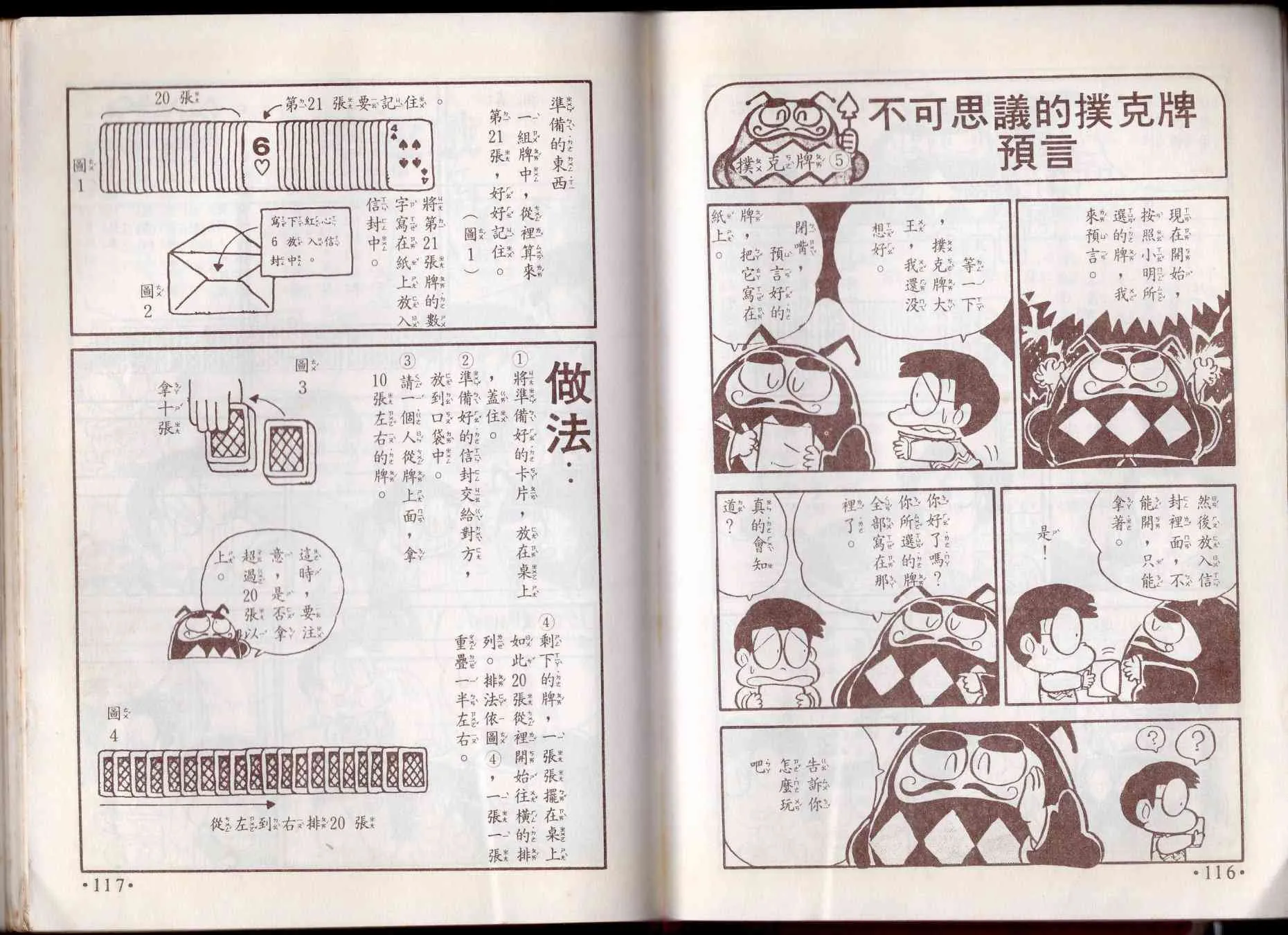 10卷 第59页