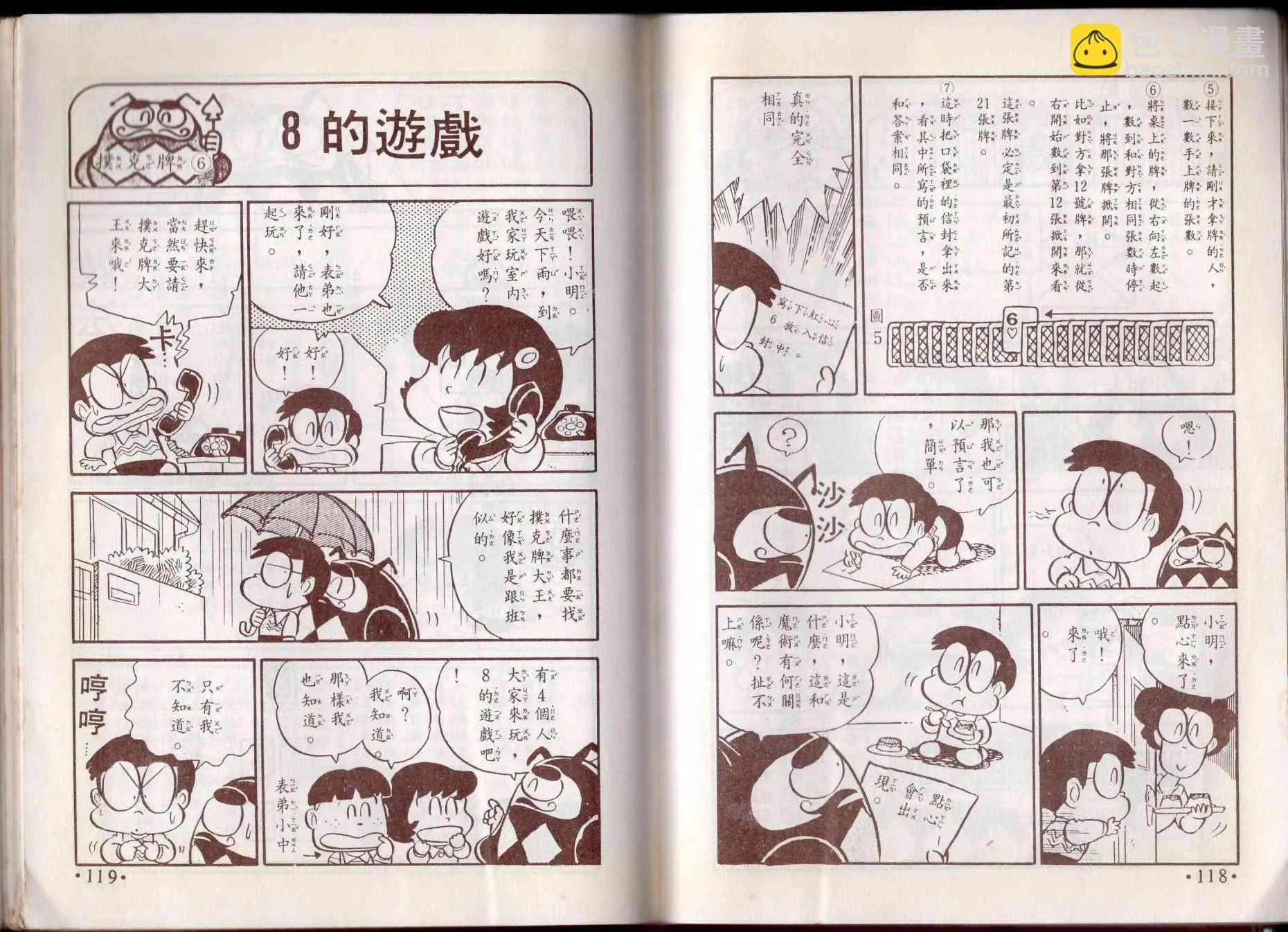 10卷 第60页