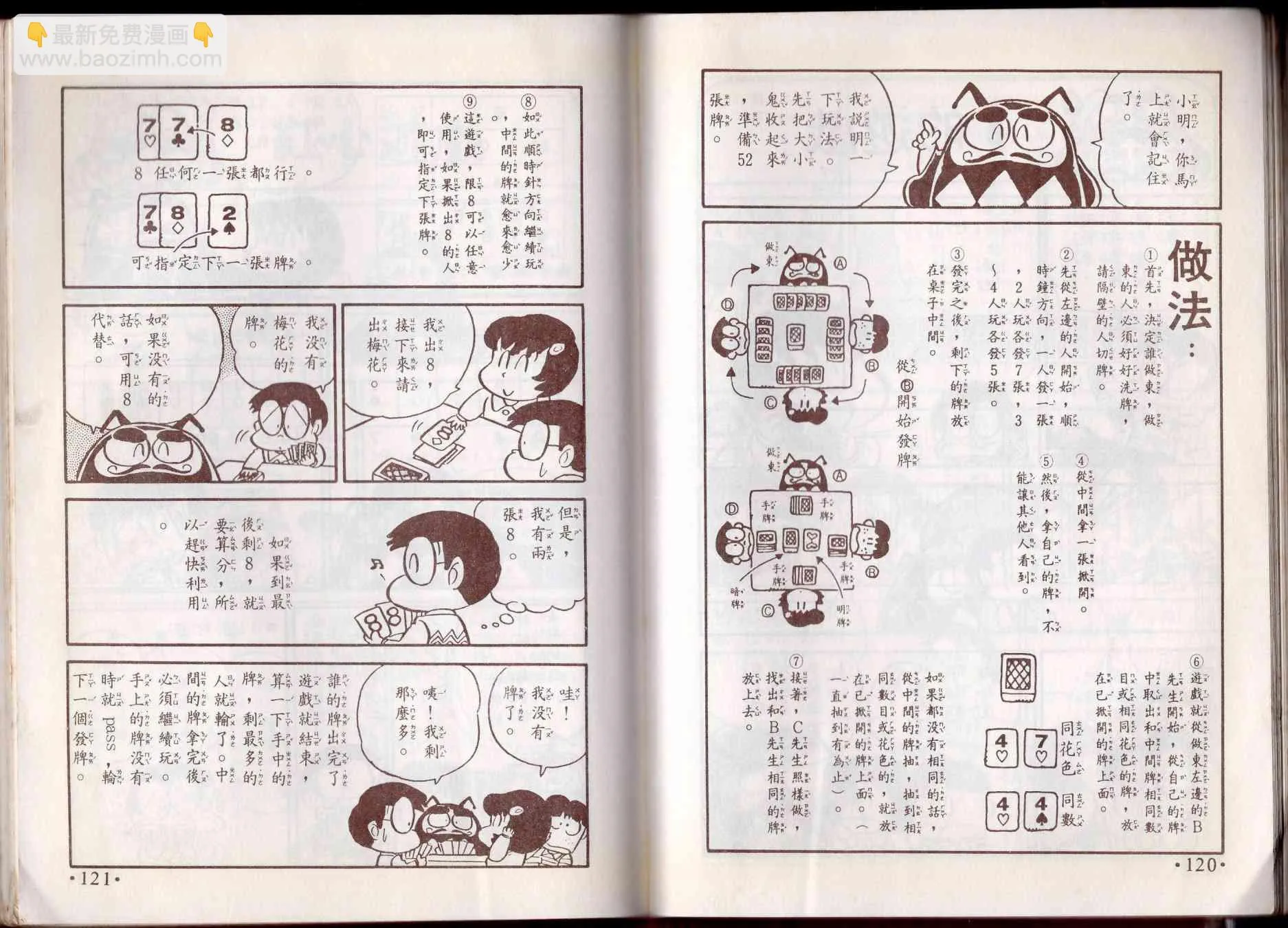 10卷 第61页