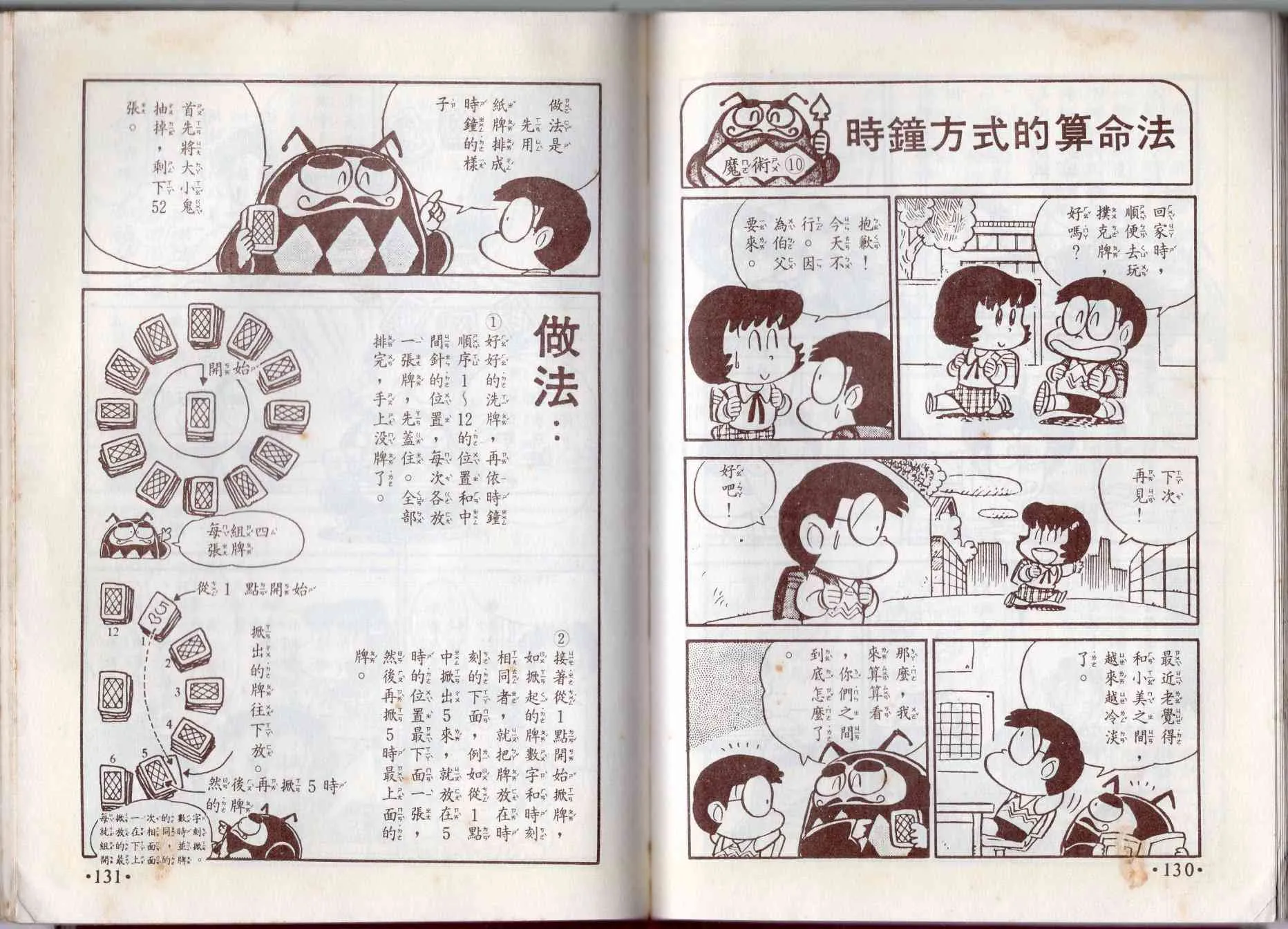 10卷 第66页