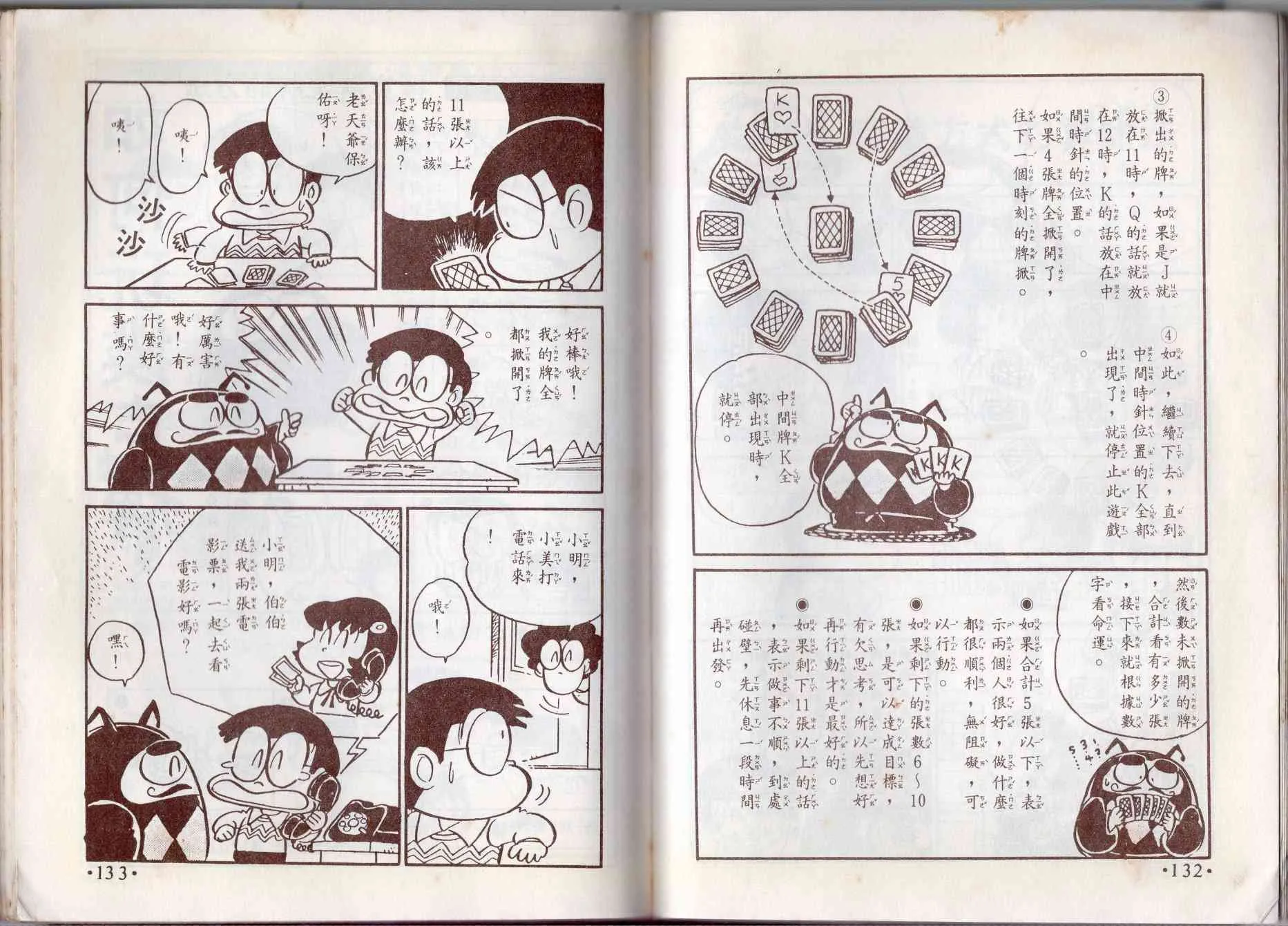 10卷 第67页