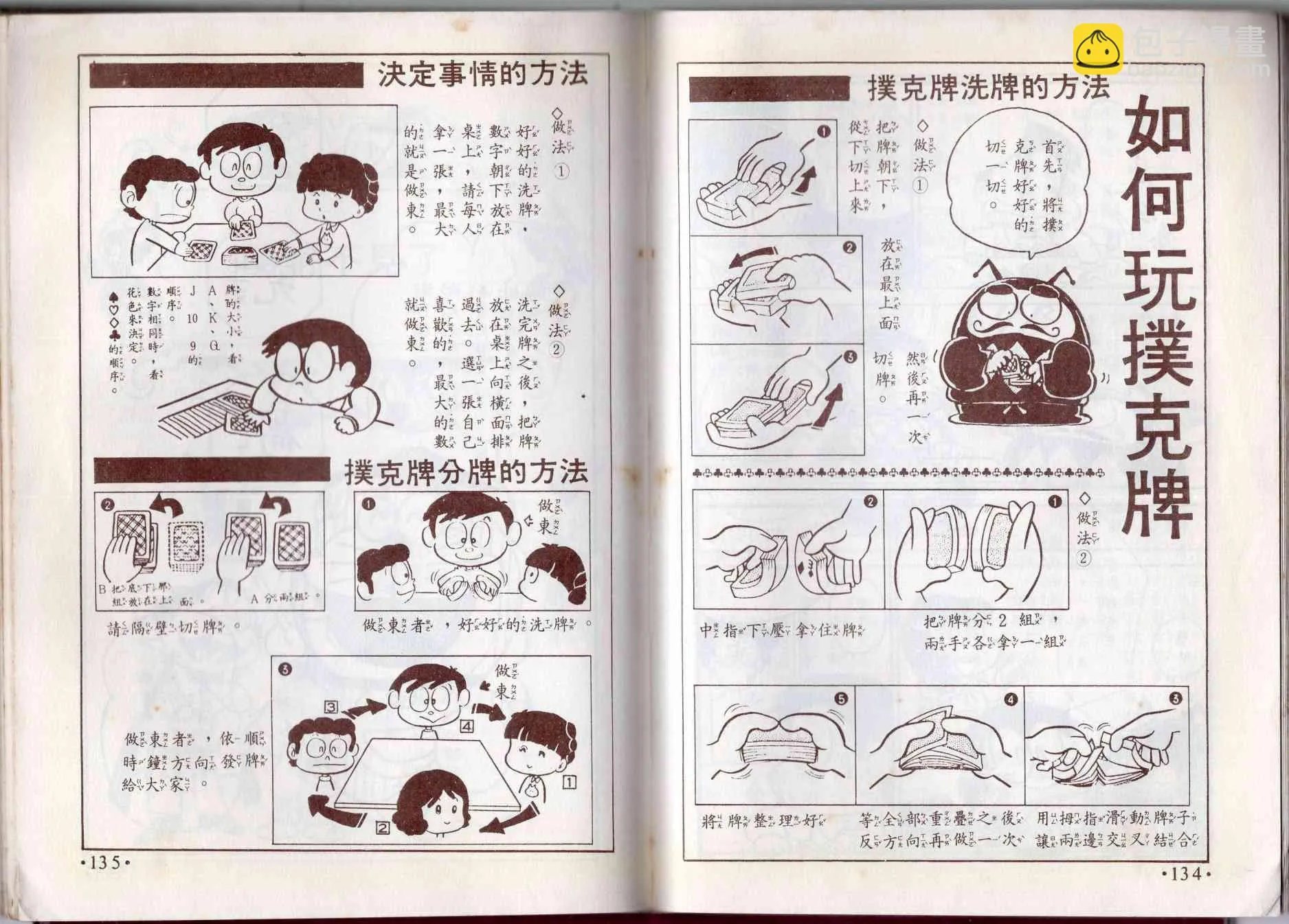 10卷 第68页